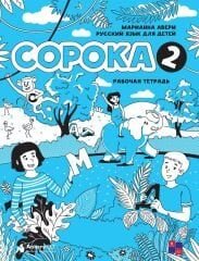 Ankara ELT Soroka 2 Ders Kitabı, Çocuklar İçin Rusça ELT Yayıncılık